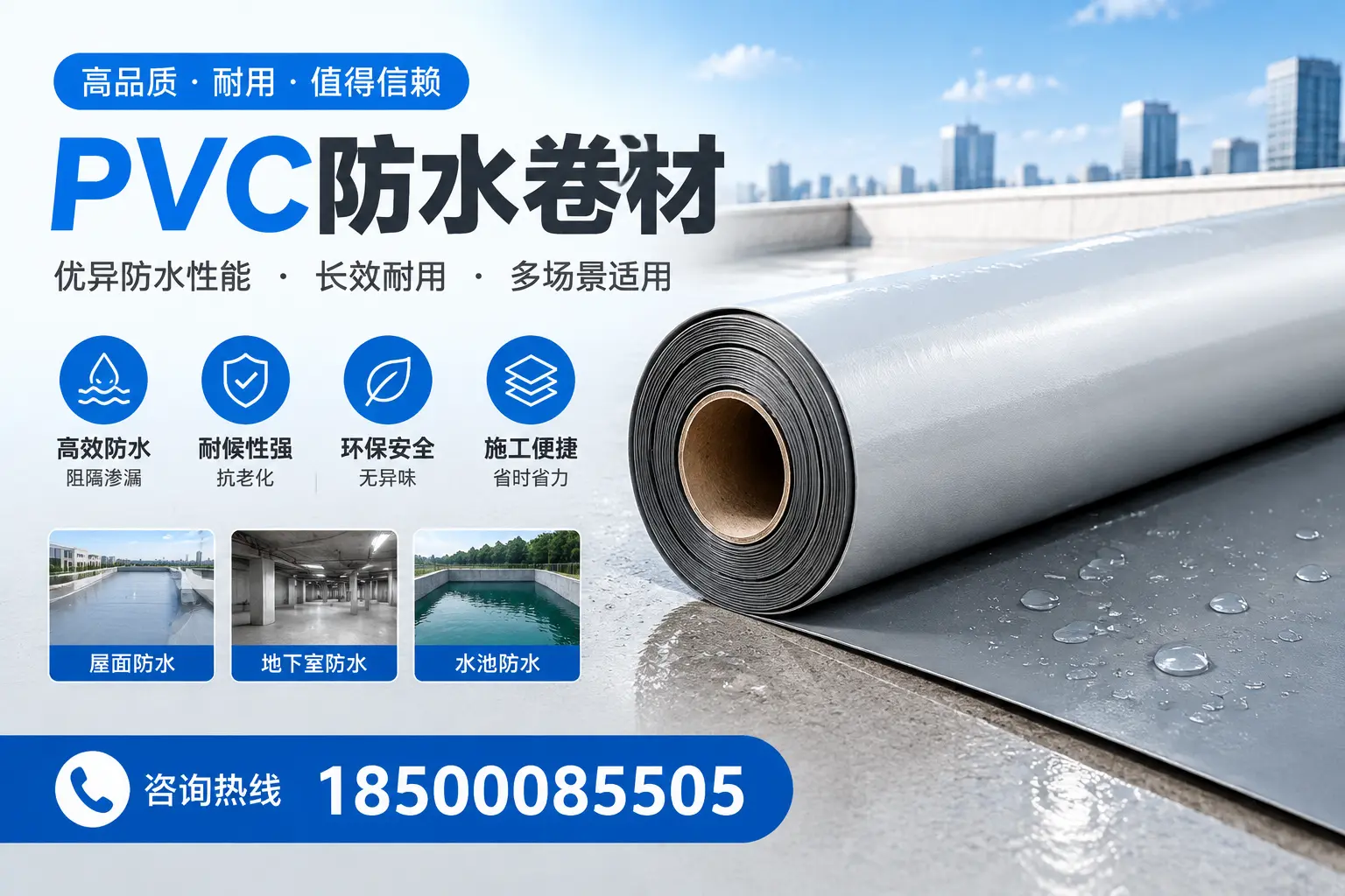 PVC防水卷材的市场竞争分析，嘉兴品牌选择参考